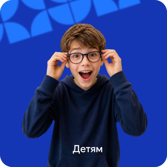Онлайн-примерка очков